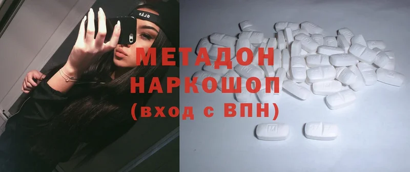 МЕТАДОН methadone  Власиха 